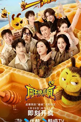 山海食记在线视频美食纪实海报