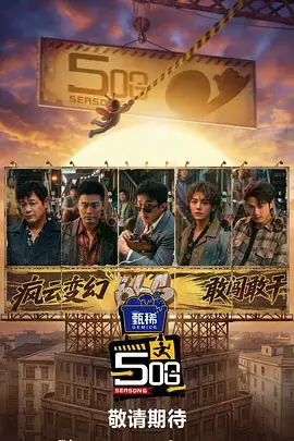 片场日记在线视频搞笑短剧海报